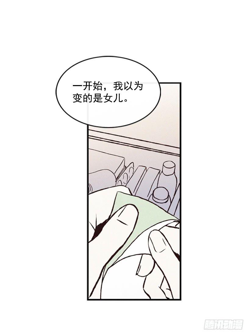 《复仇者俱乐部》你也是我的复仇对象 第36页