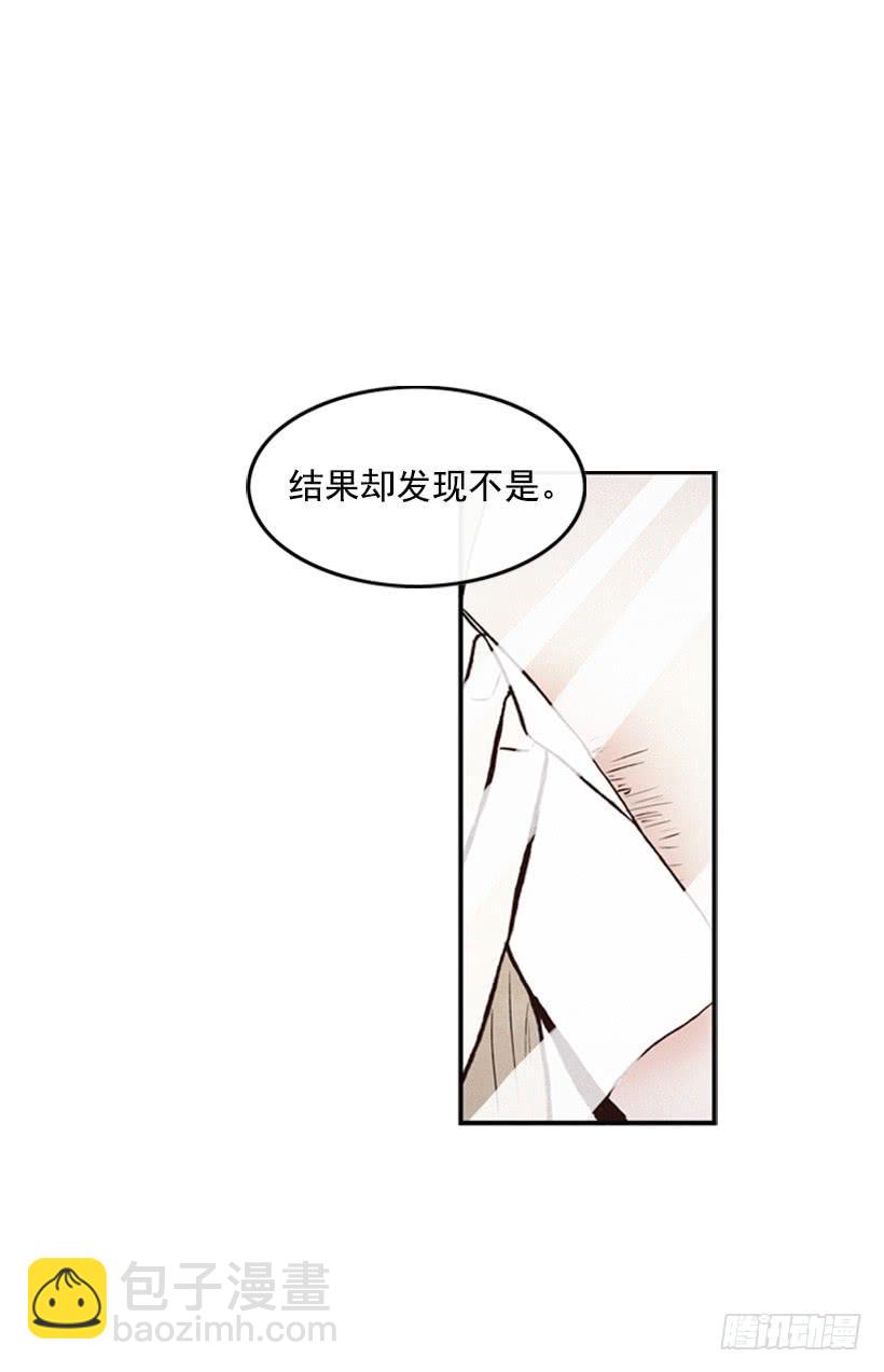 《复仇者俱乐部》你也是我的复仇对象 第37页