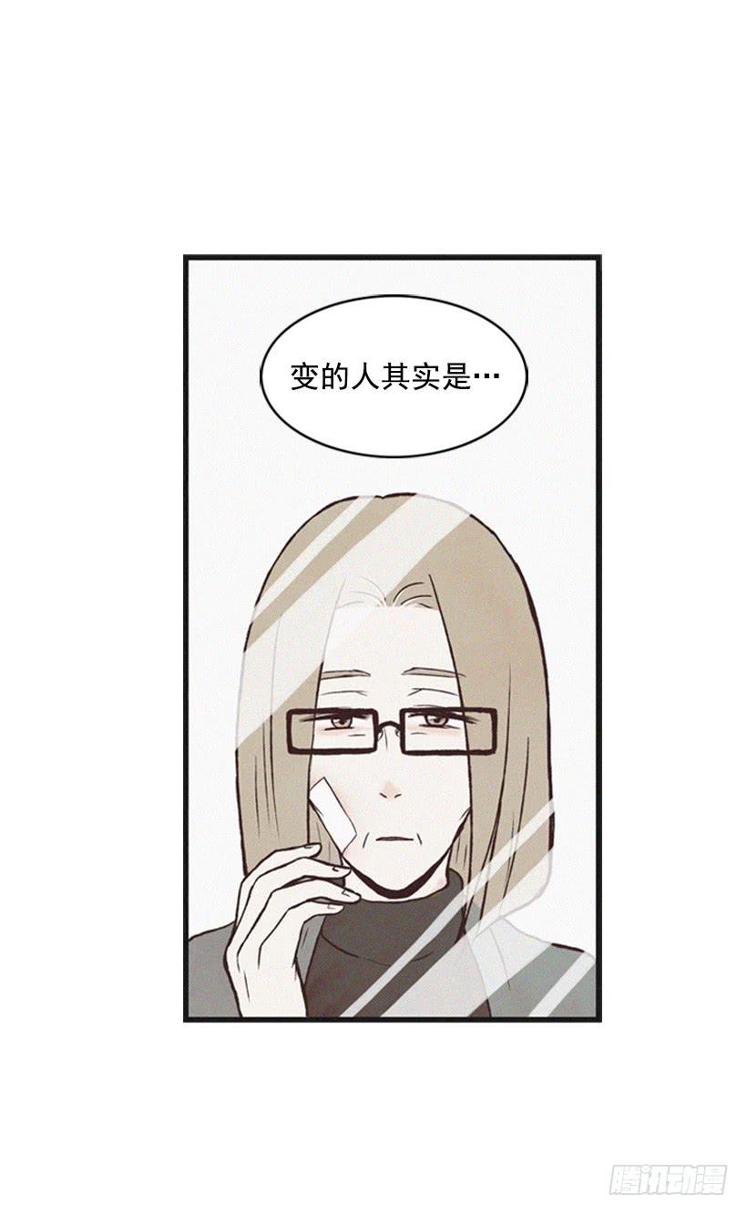 《复仇者俱乐部》你也是我的复仇对象 第38页