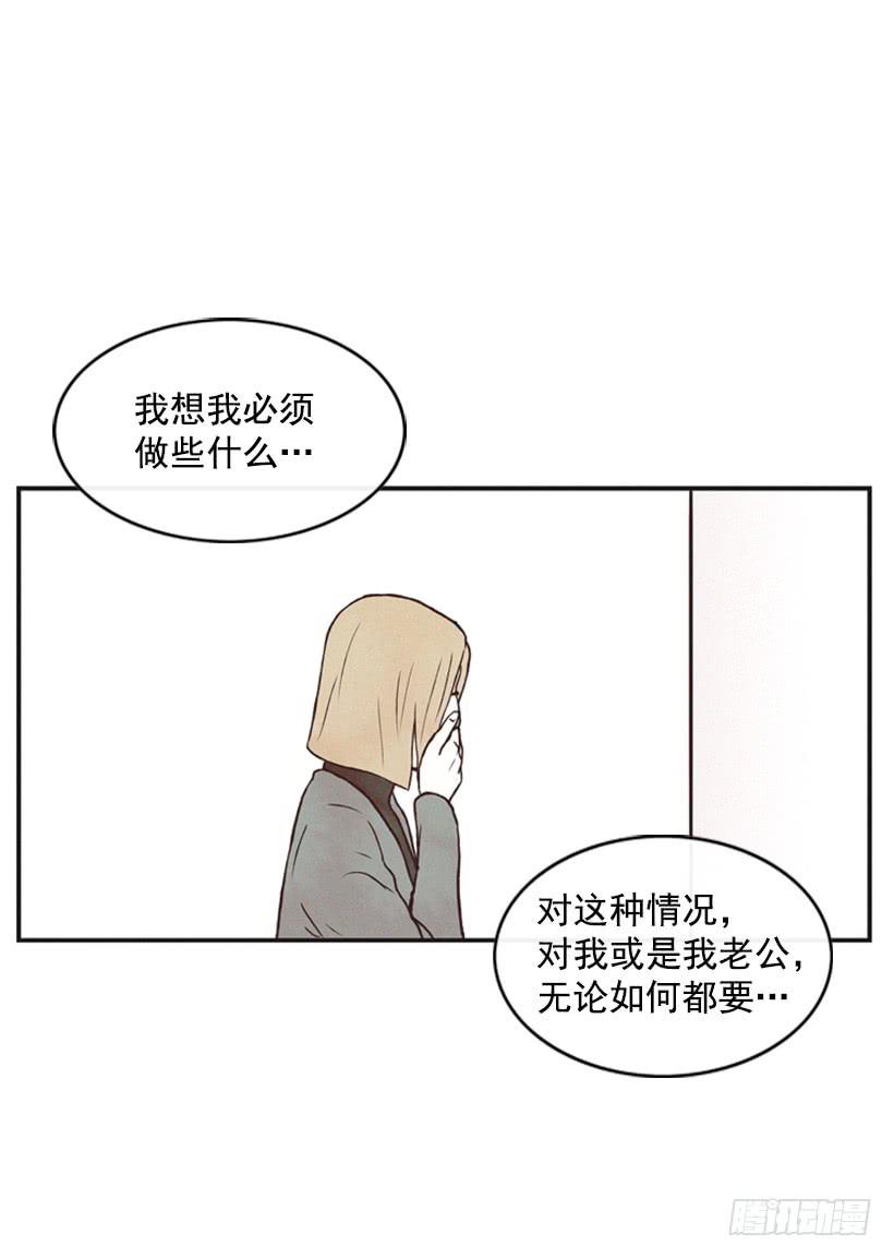 《复仇者俱乐部》你也是我的复仇对象 第39页