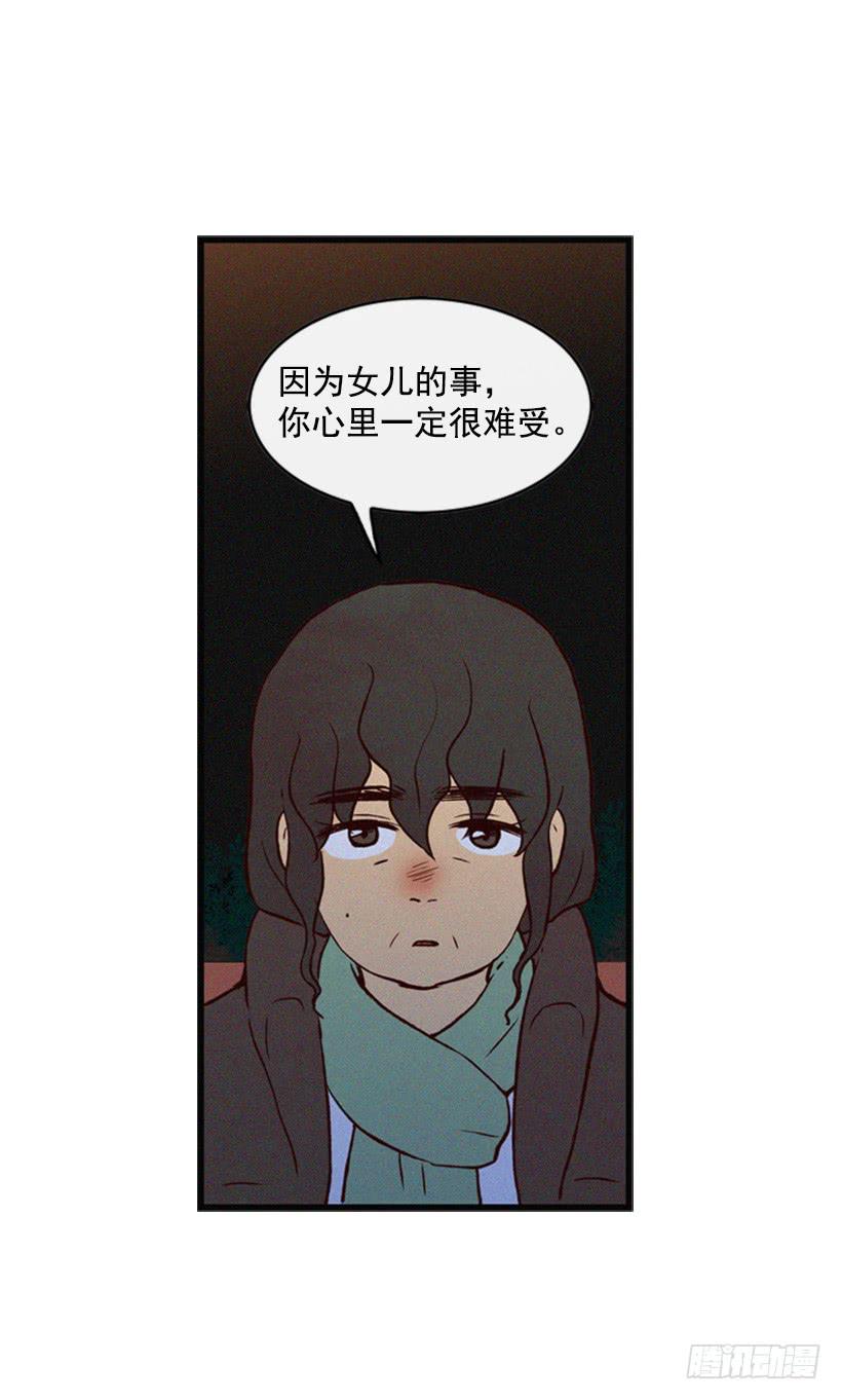 《复仇者俱乐部》你也是我的复仇对象 第3页