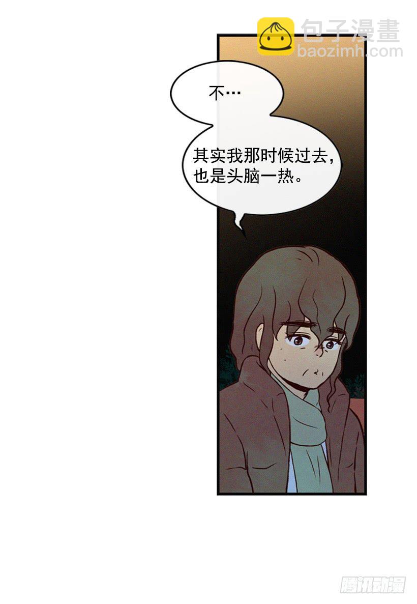 《复仇者俱乐部》你也是我的复仇对象 第42页