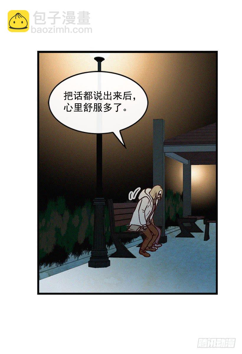 《复仇者俱乐部》你也是我的复仇对象 第43页