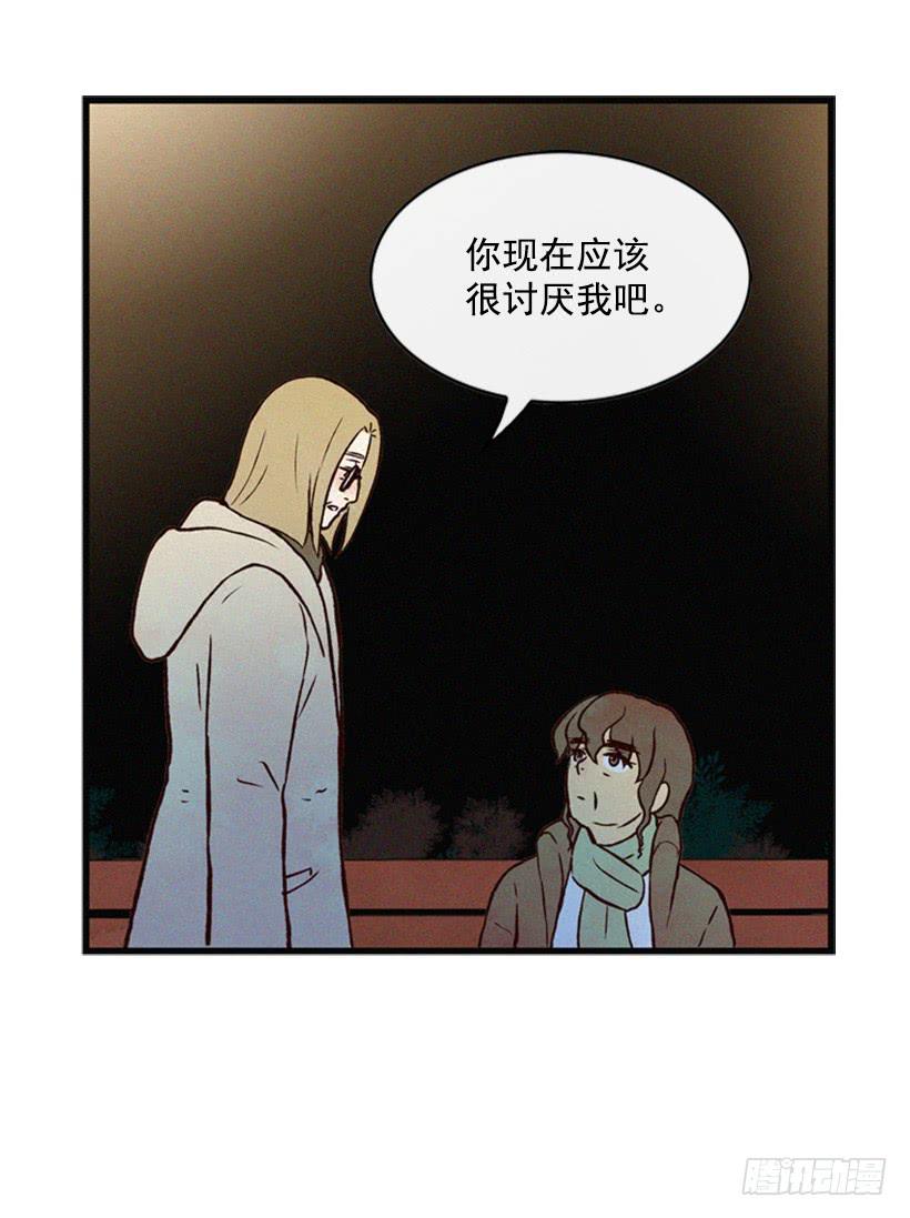 《复仇者俱乐部》你也是我的复仇对象 第44页