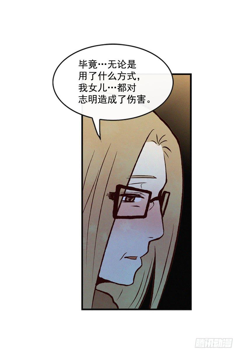 《复仇者俱乐部》你也是我的复仇对象 第45页