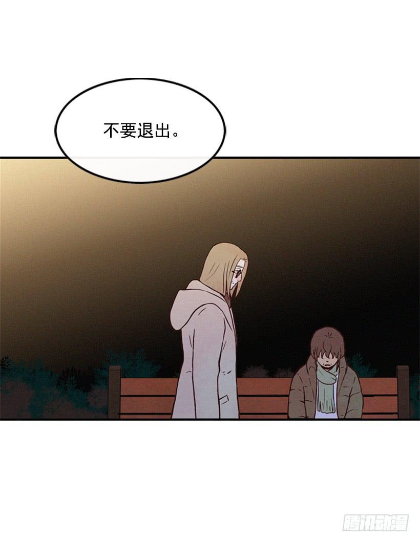 《复仇者俱乐部》你也是我的复仇对象 第48页
