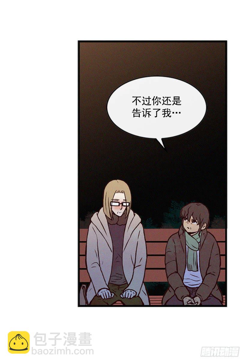 《复仇者俱乐部》你也是我的复仇对象 第4页