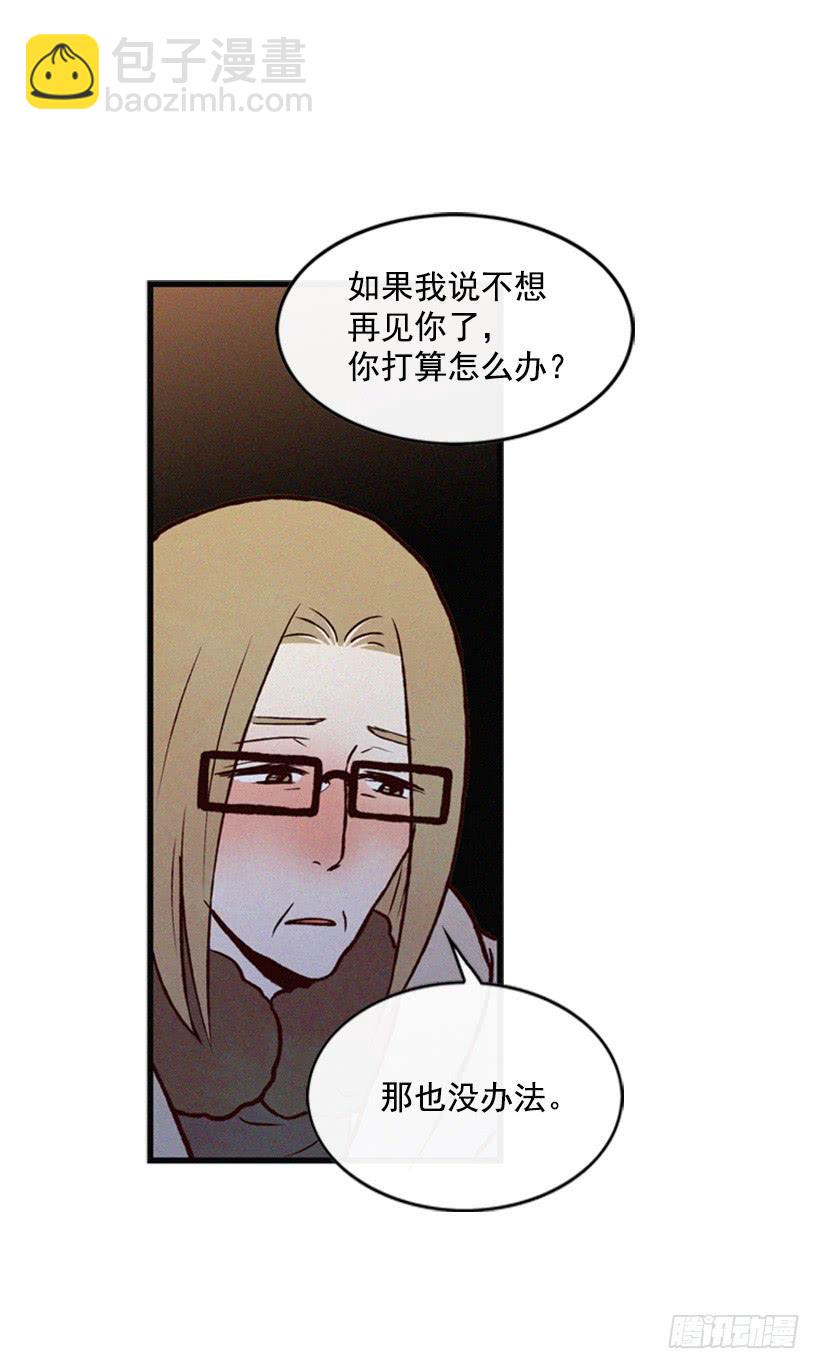 《复仇者俱乐部》你也是我的复仇对象 第5页