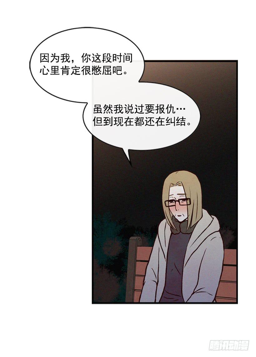 《复仇者俱乐部》你也是我的复仇对象 第7页