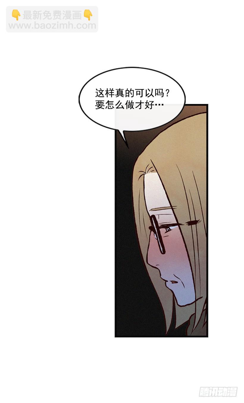 《复仇者俱乐部》你也是我的复仇对象 第8页