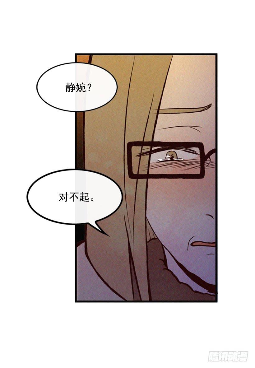 《复仇者俱乐部》我搞砸了 第10页