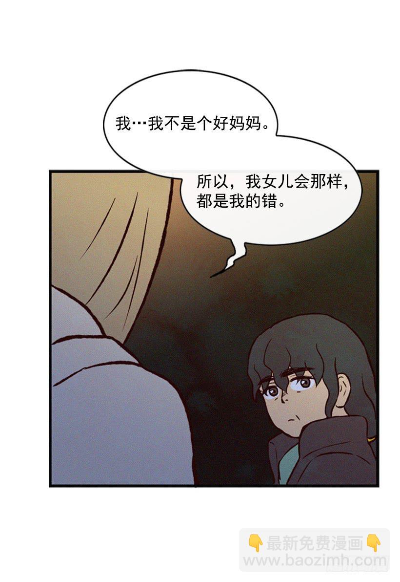 《复仇者俱乐部》我搞砸了 第11页