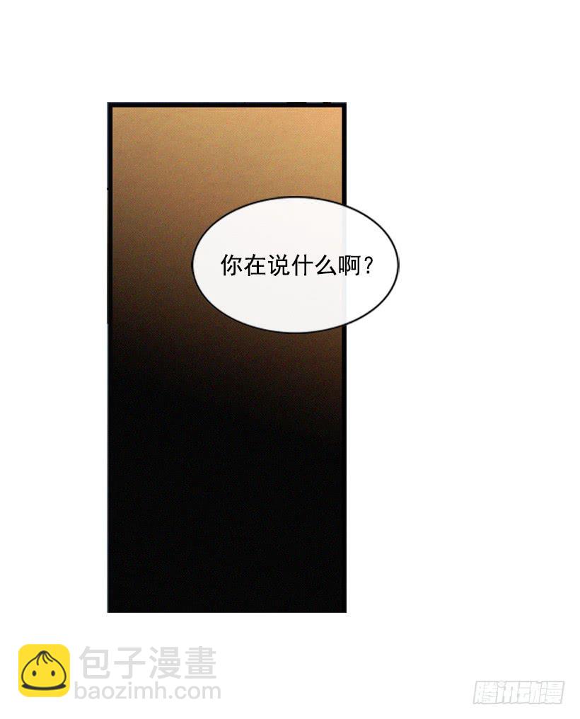 《复仇者俱乐部》我搞砸了 第13页