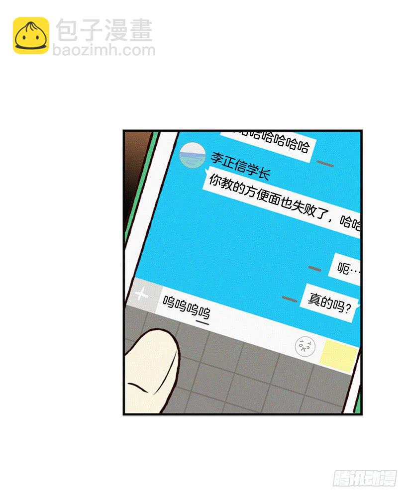 《复仇者俱乐部》我搞砸了 第15页