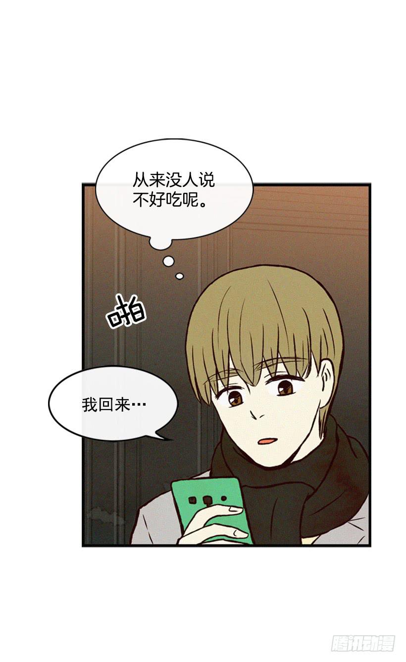 《复仇者俱乐部》我搞砸了 第16页