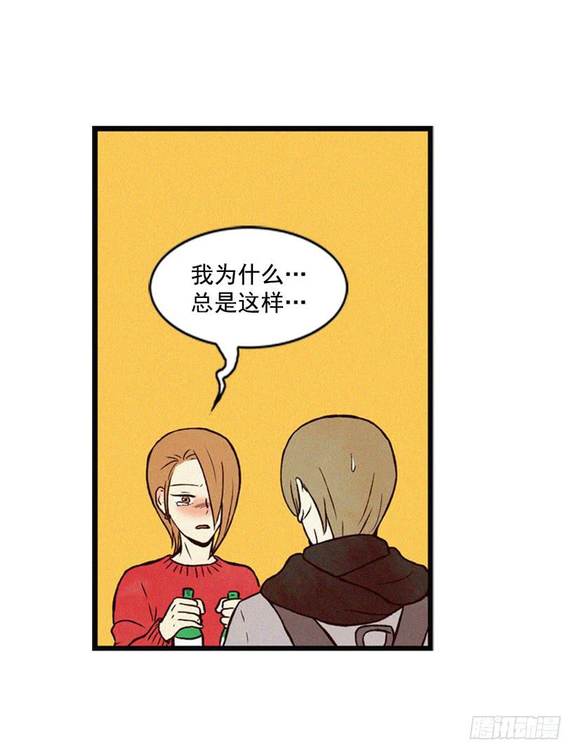 《复仇者俱乐部》我搞砸了 第18页