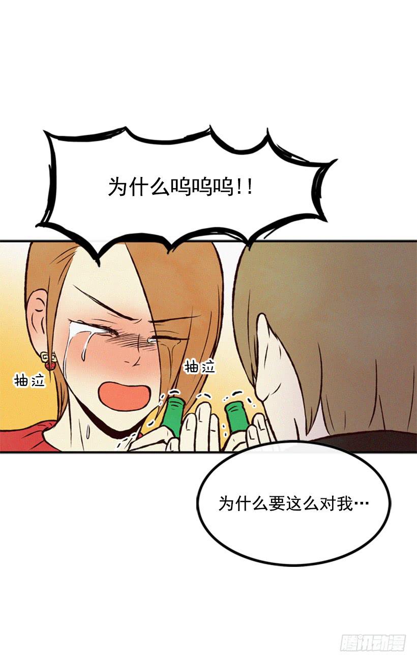 《复仇者俱乐部》我搞砸了 第21页