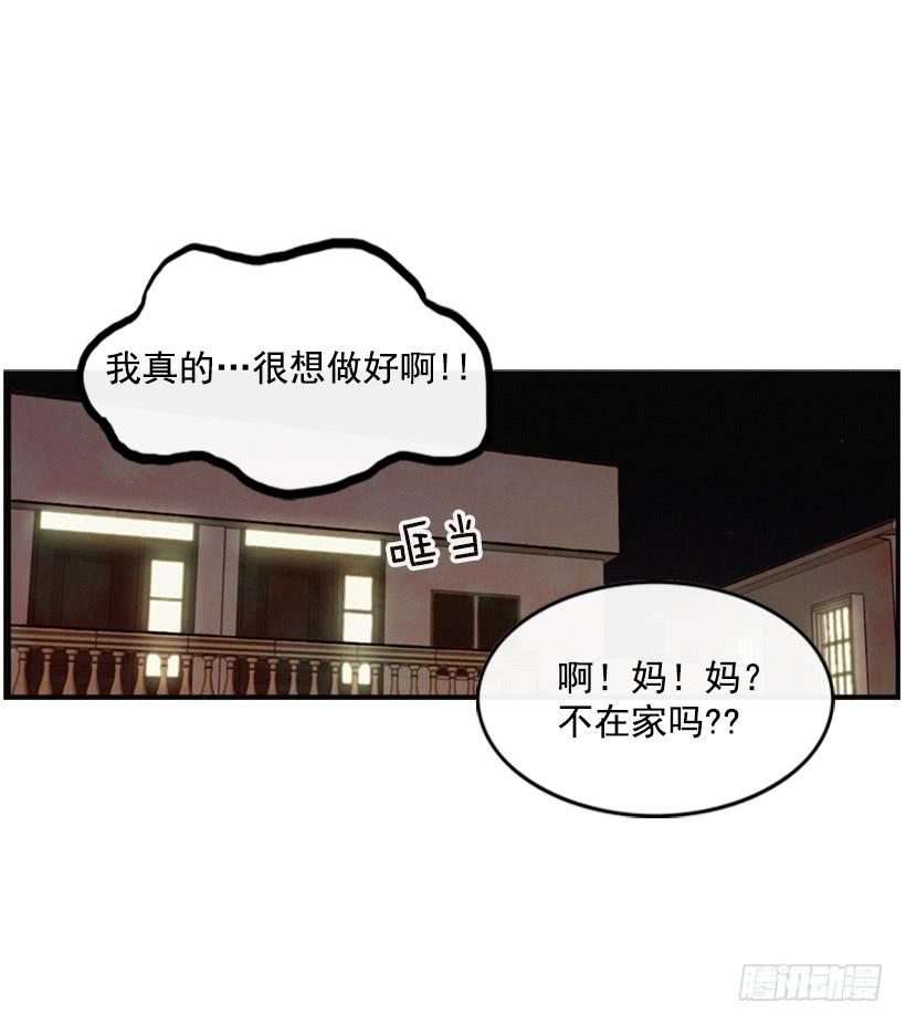 《复仇者俱乐部》我搞砸了 第22页