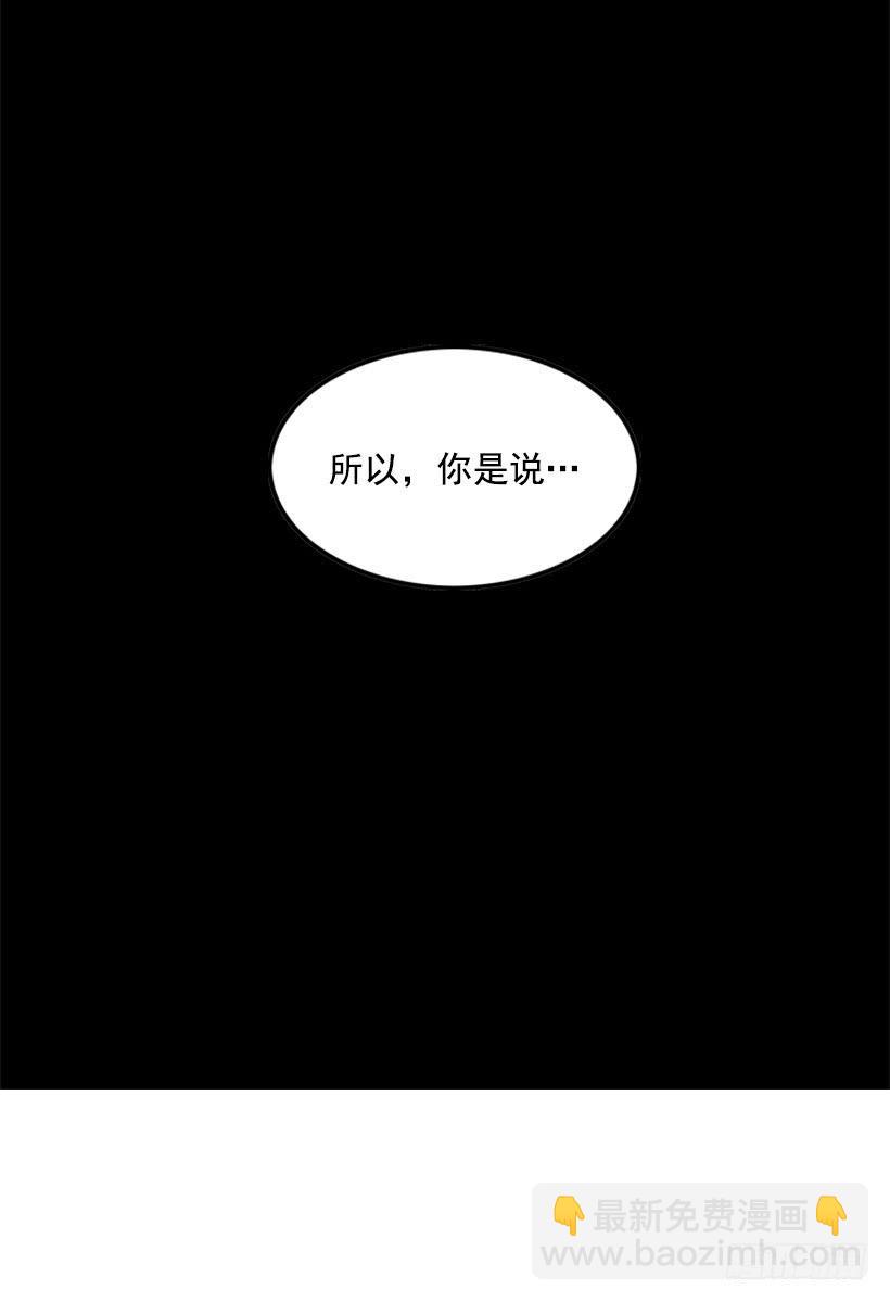 《复仇者俱乐部》我搞砸了 第23页