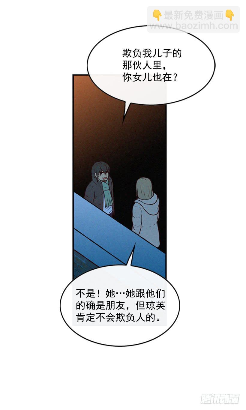 《复仇者俱乐部》我搞砸了 第24页