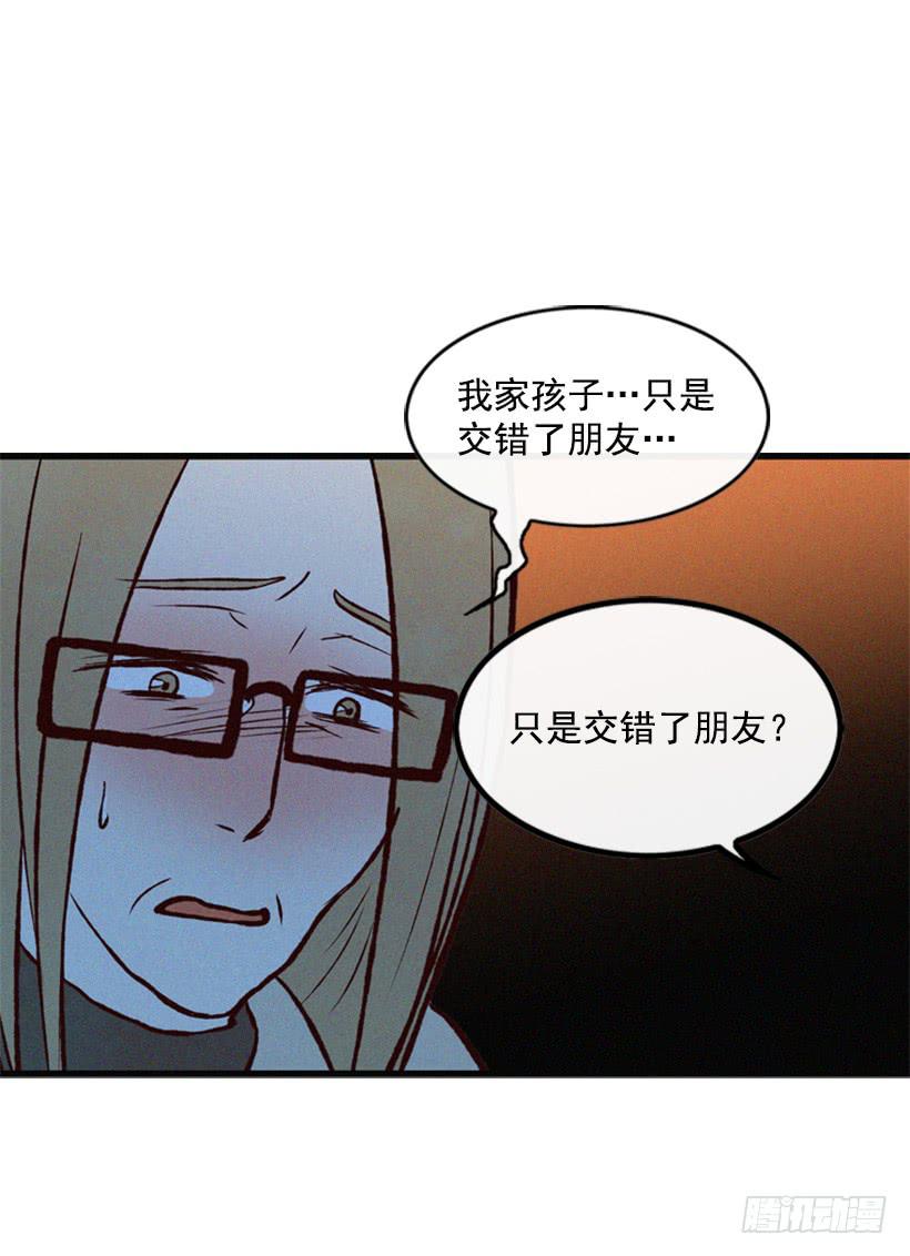 《复仇者俱乐部》我搞砸了 第25页