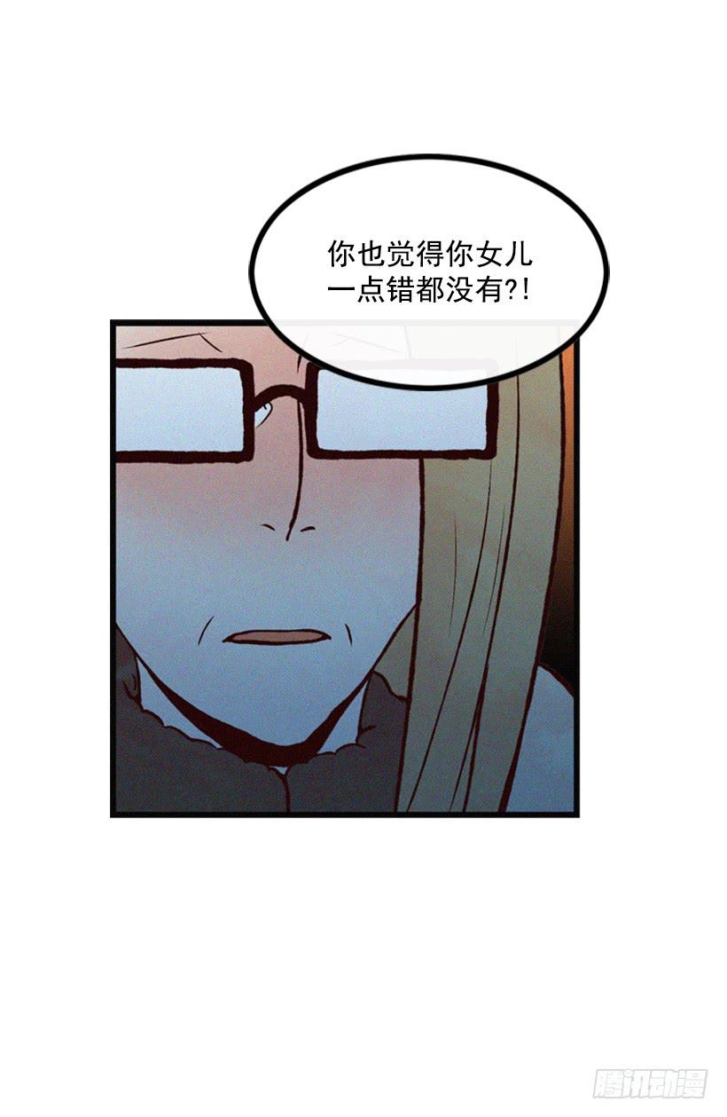 《复仇者俱乐部》我搞砸了 第27页