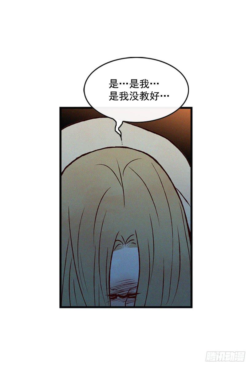 《复仇者俱乐部》我搞砸了 第29页