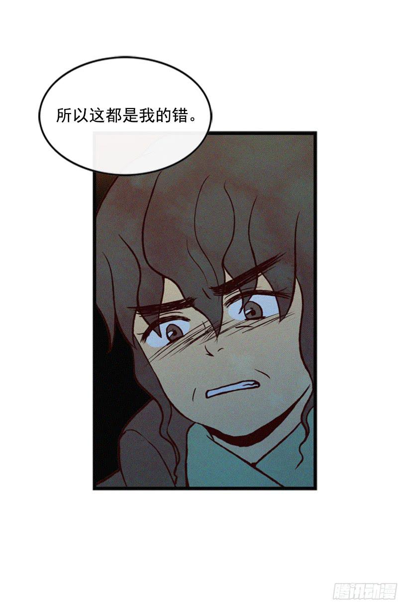 《复仇者俱乐部》我搞砸了 第30页