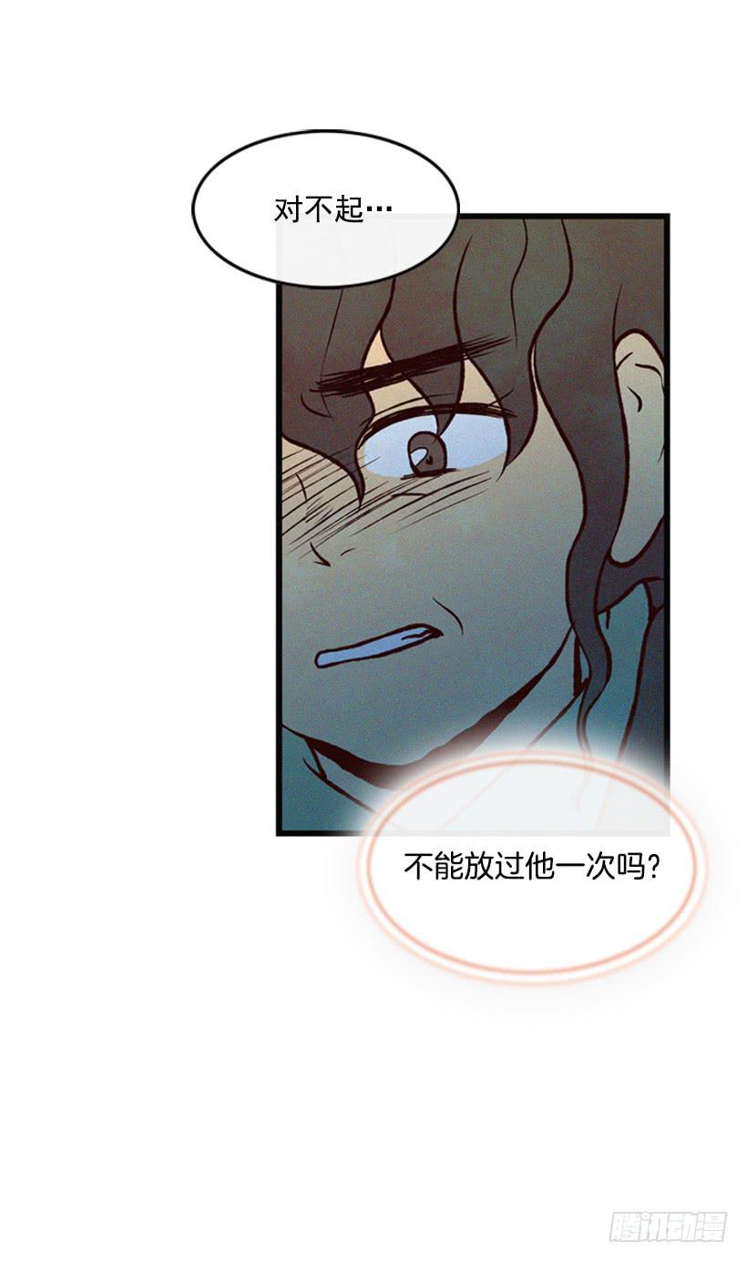 《复仇者俱乐部》我搞砸了 第31页
