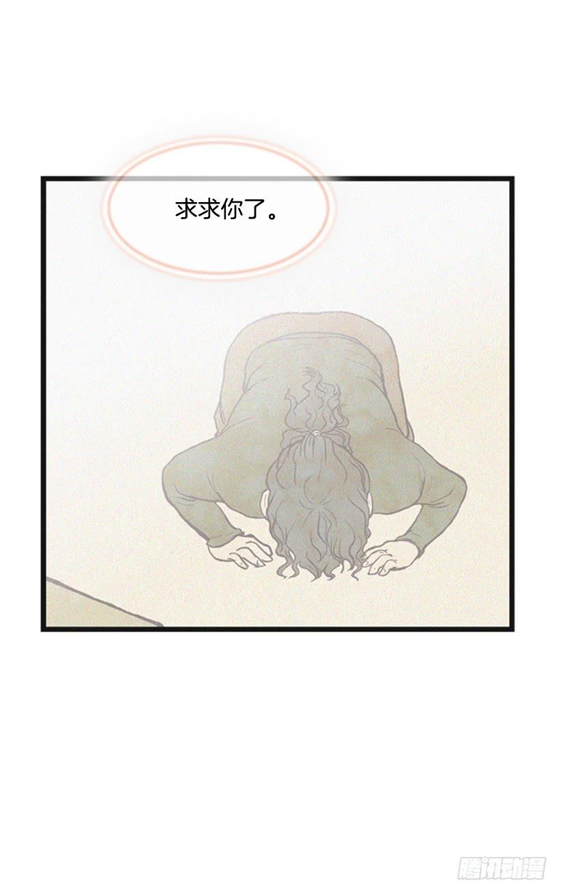 《复仇者俱乐部》我搞砸了 第32页