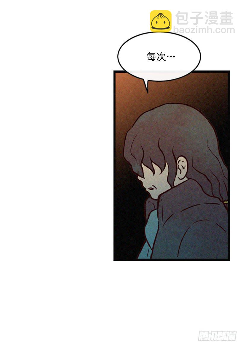 《复仇者俱乐部》我搞砸了 第34页