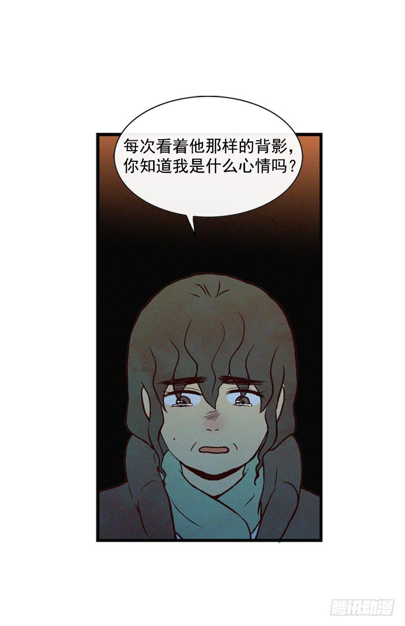 《复仇者俱乐部》我搞砸了 第36页