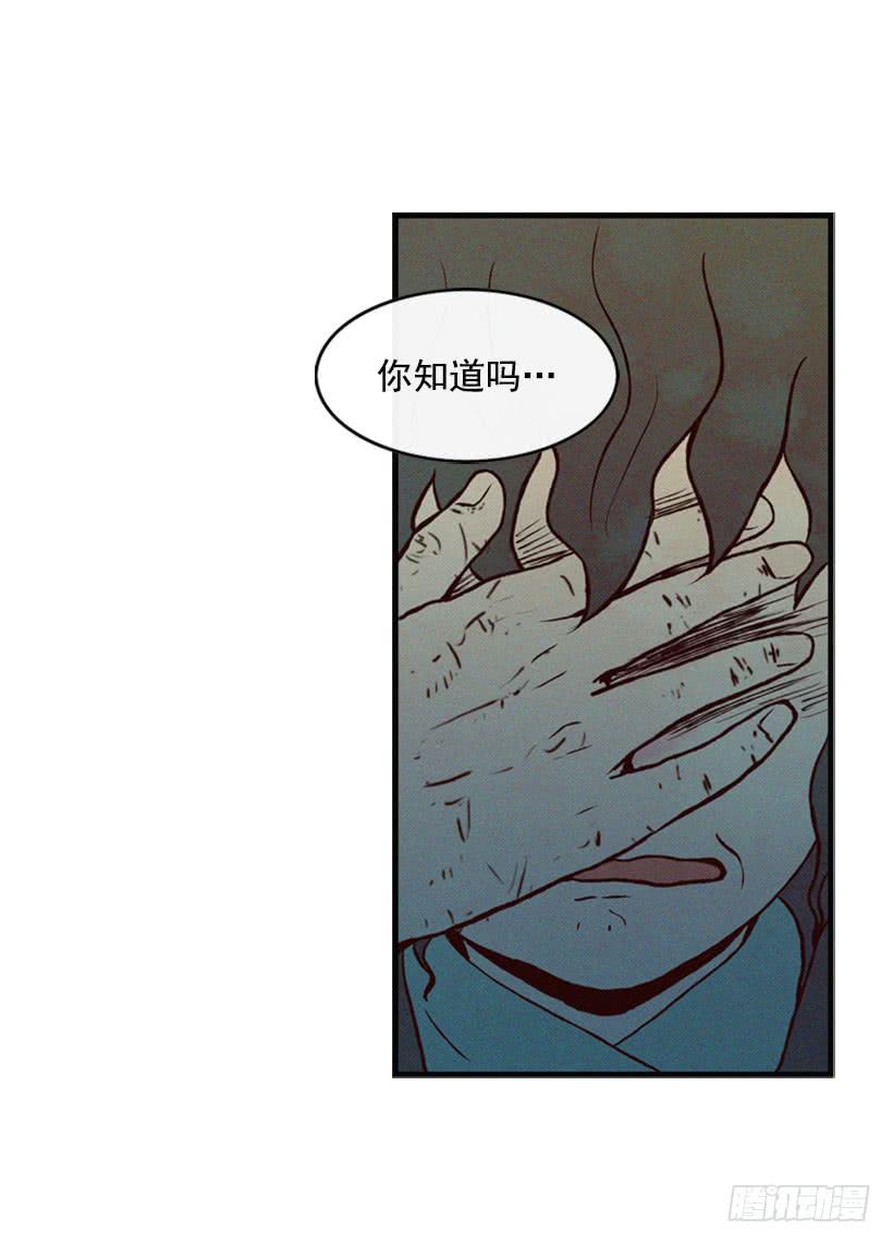 《复仇者俱乐部》我搞砸了 第37页