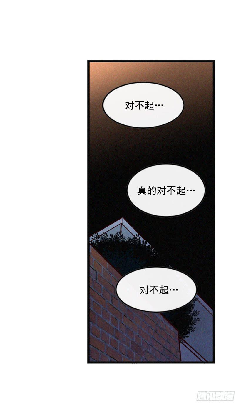 《复仇者俱乐部》我搞砸了 第39页