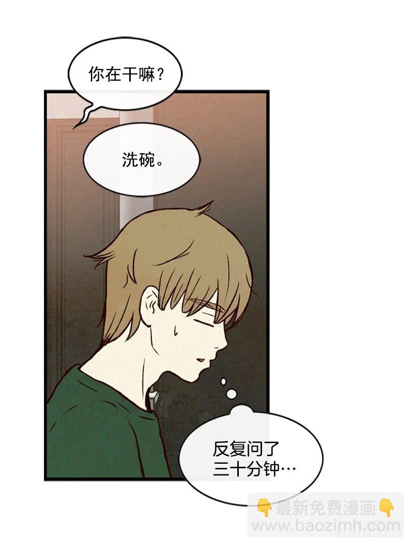 《复仇者俱乐部》我搞砸了 第42页