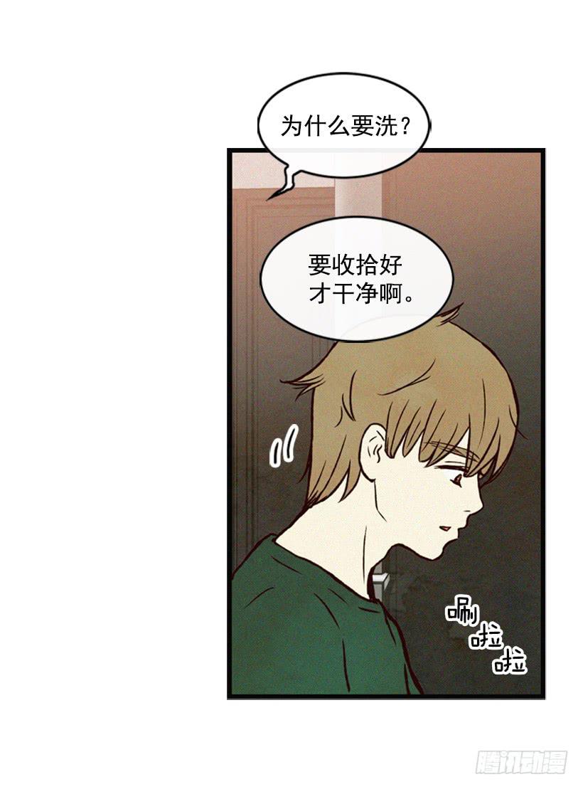 《复仇者俱乐部》我搞砸了 第43页