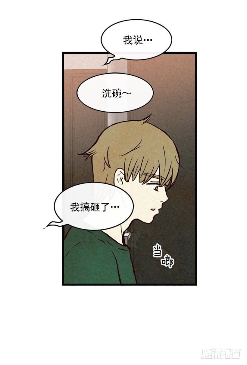 《复仇者俱乐部》我搞砸了 第44页