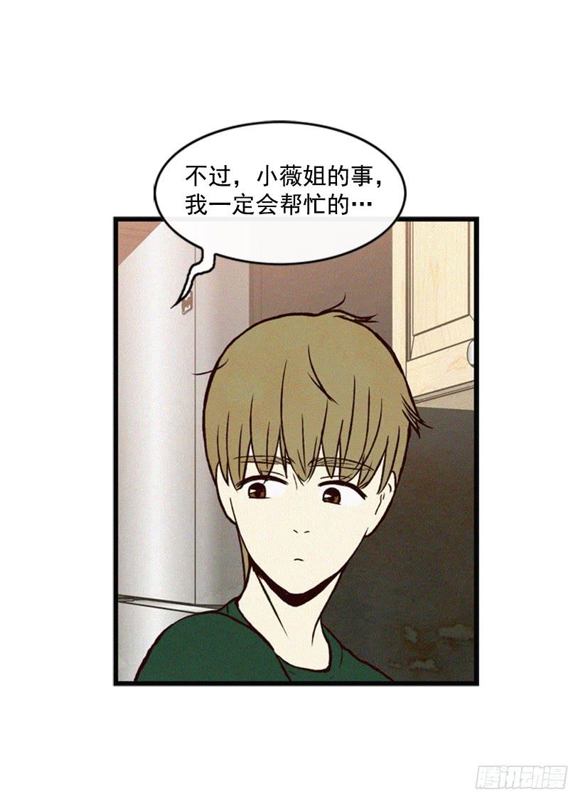 《复仇者俱乐部》我搞砸了 第46页