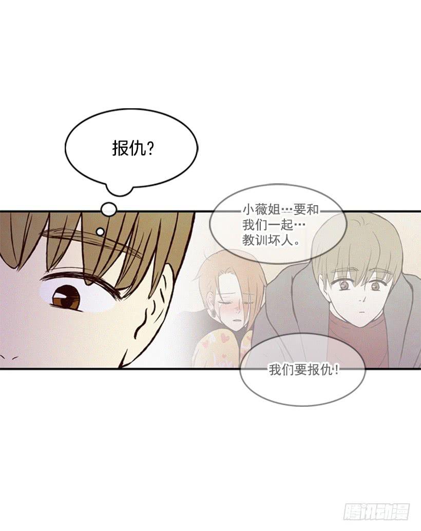 《复仇者俱乐部》我搞砸了 第47页