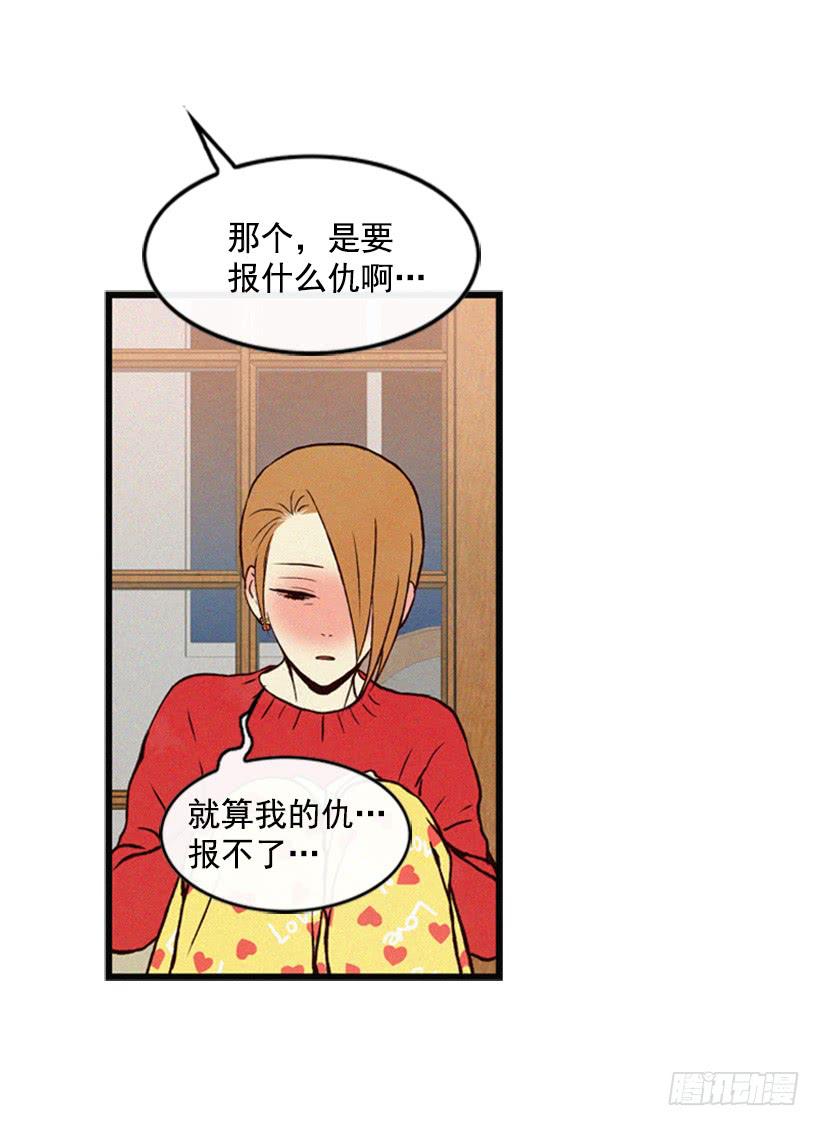 《复仇者俱乐部》我搞砸了 第48页