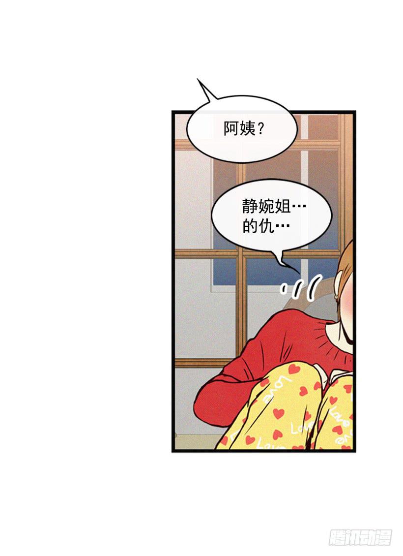 《复仇者俱乐部》我搞砸了 第49页