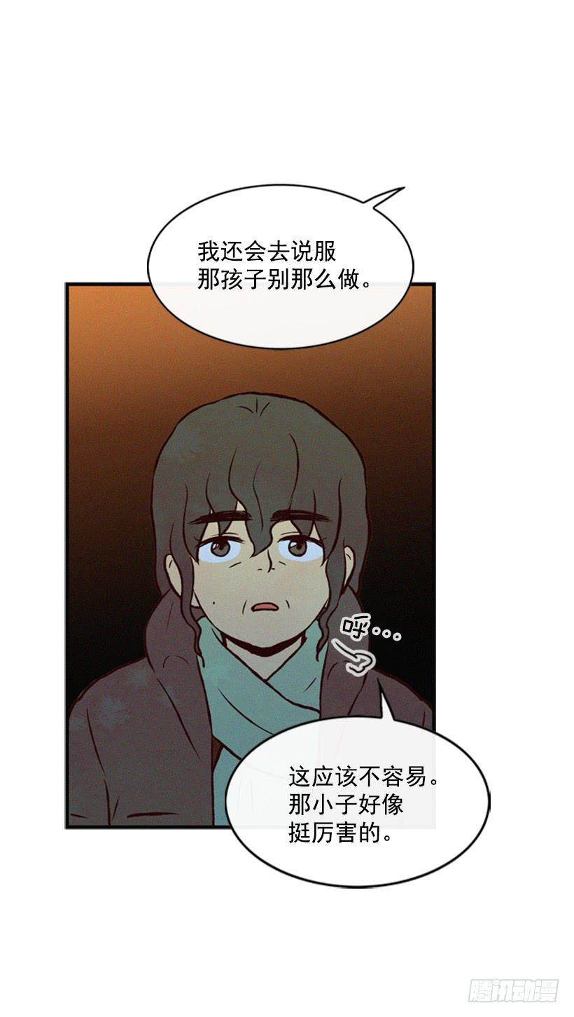 《复仇者俱乐部》我搞砸了 第5页