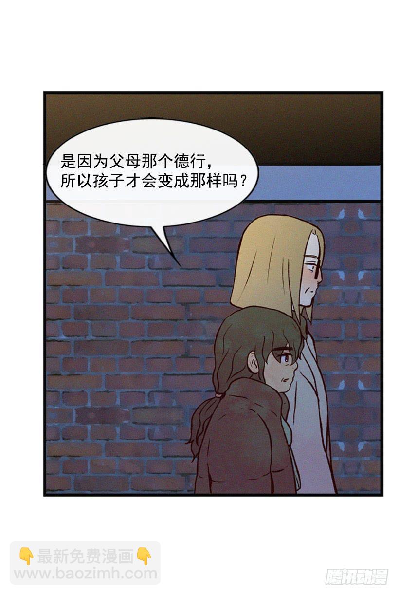《复仇者俱乐部》我搞砸了 第6页