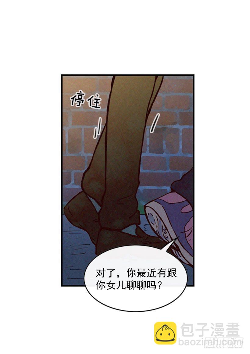 《复仇者俱乐部》我搞砸了 第7页