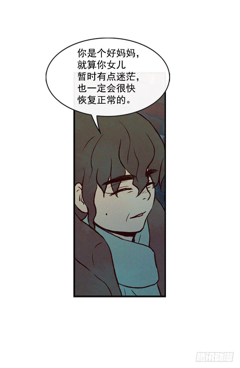 《复仇者俱乐部》我搞砸了 第8页