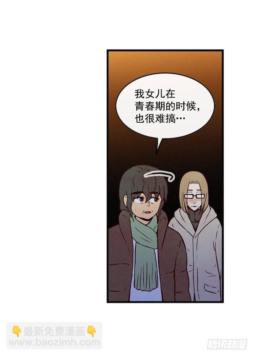 《复仇者俱乐部》我搞砸了 第9页