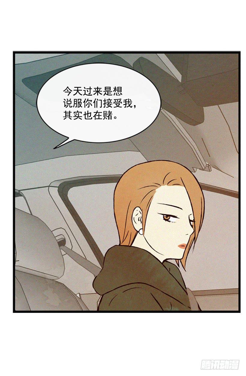 《复仇者俱乐部》我的意见不重要 第16页