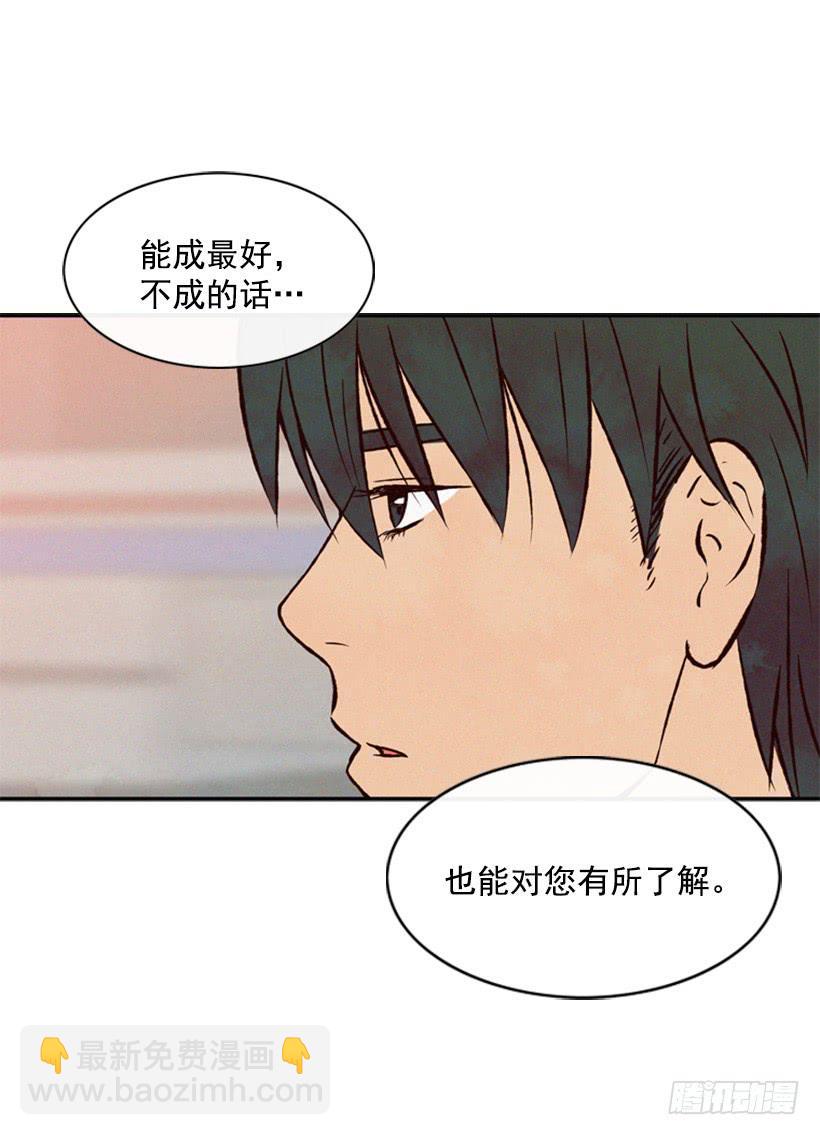 《复仇者俱乐部》我的意见不重要 第17页