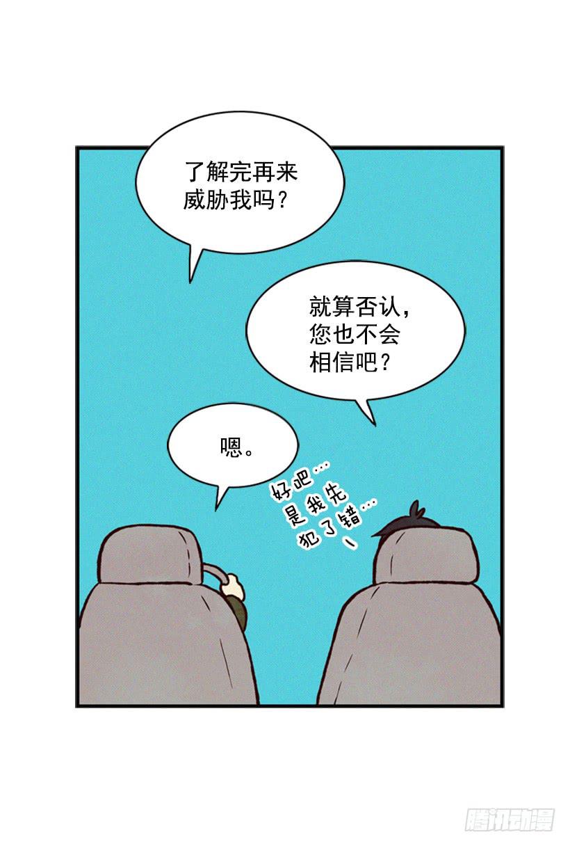 《复仇者俱乐部》我的意见不重要 第19页