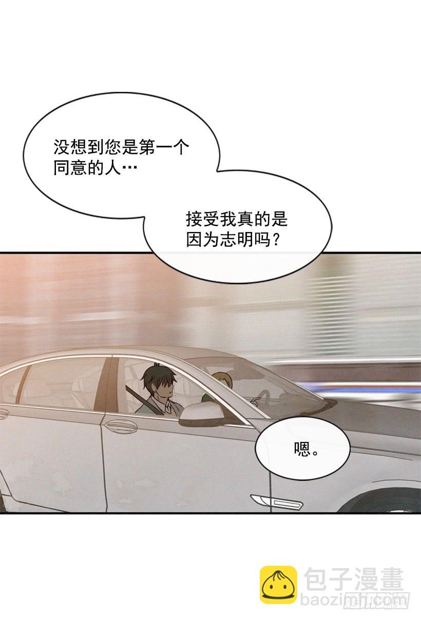 《复仇者俱乐部》我的意见不重要 第20页